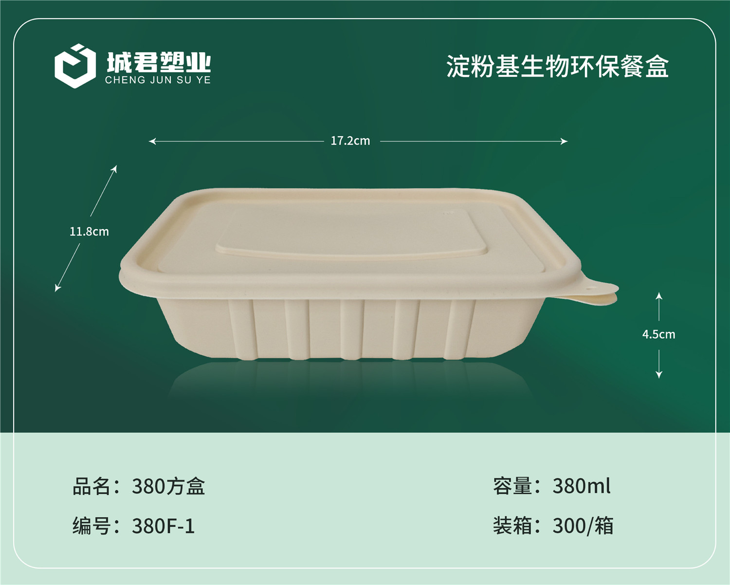 泰安市一次性餐盒玉米餐盒 - 一站式服务