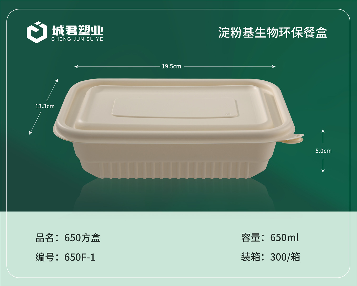 泰安市玉米餐盒一次性餐盒 - 哪里好