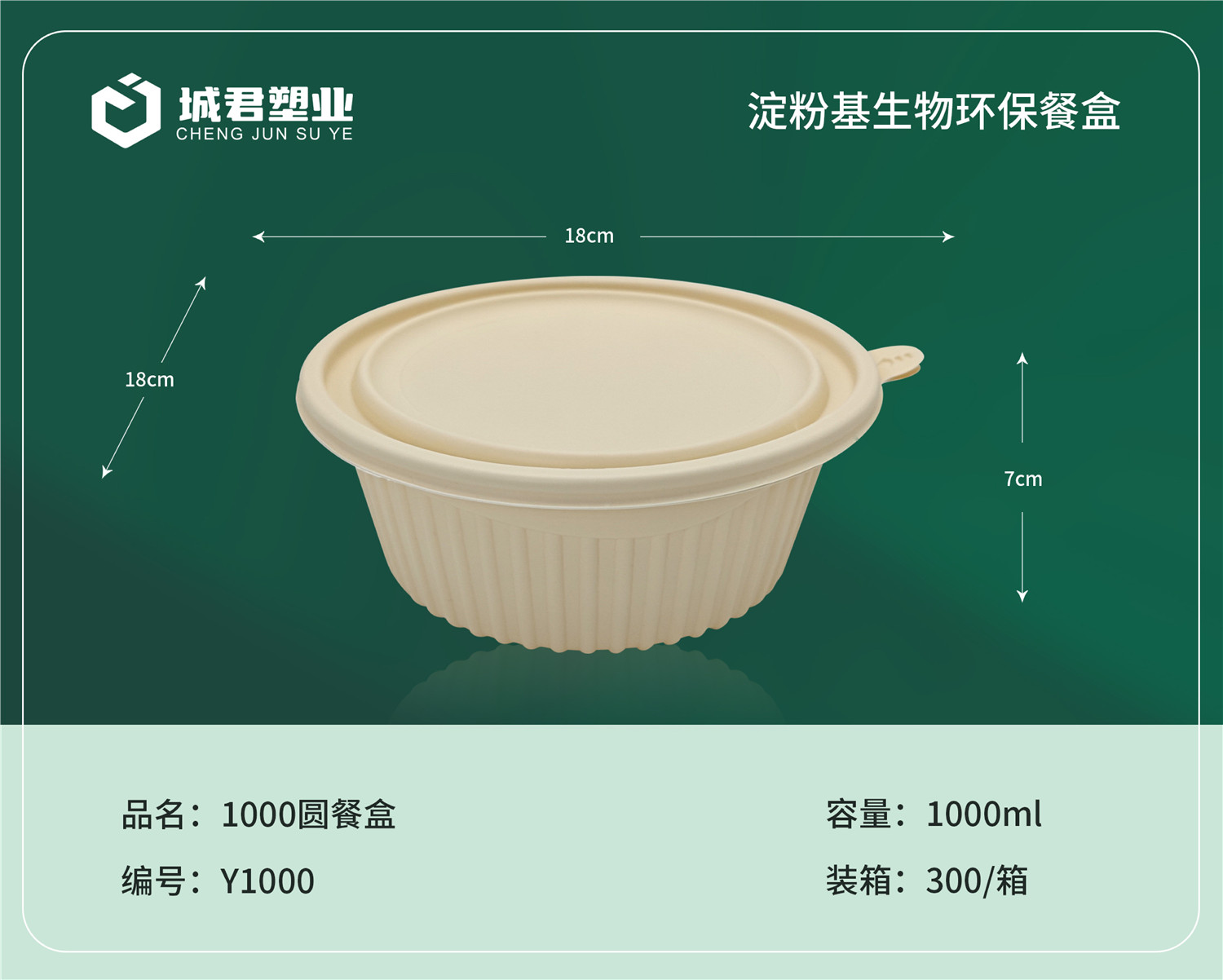 泰安市塑料托盒塑料餐盒 - 方案
