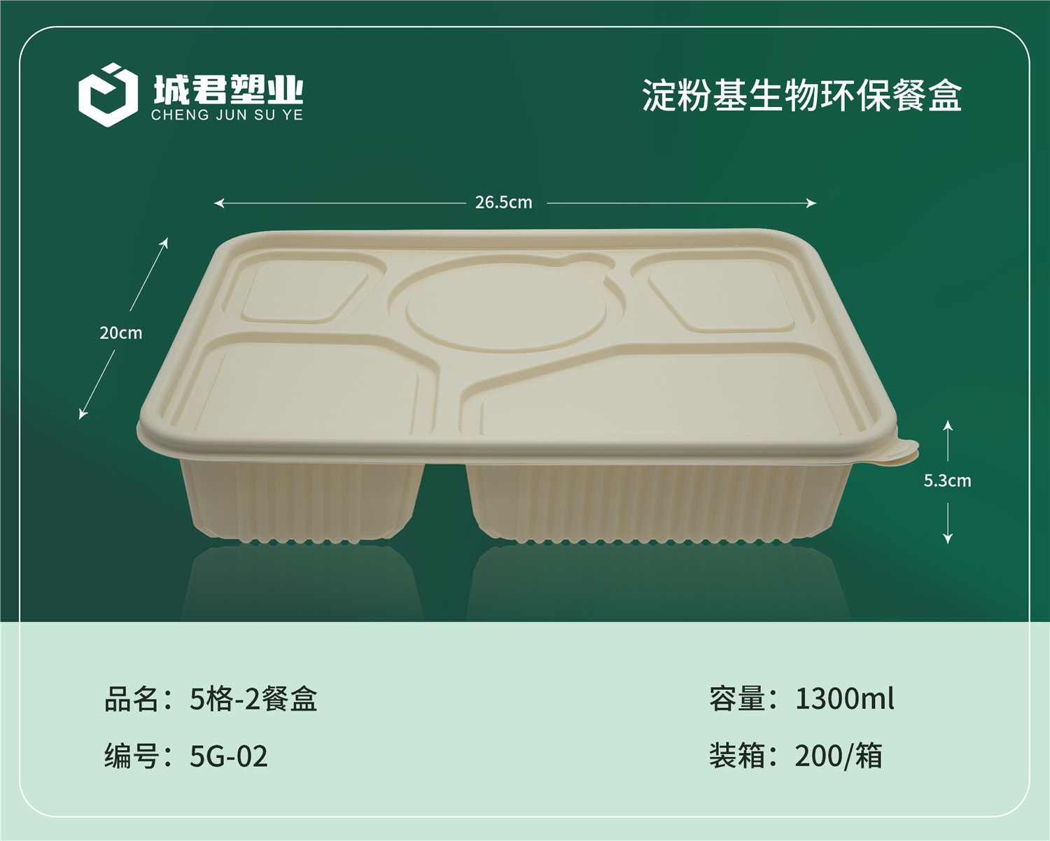 泰安市轻食餐盒月饼托 - 哪里好